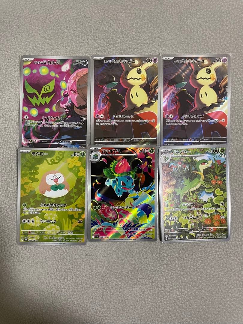 ポケカ　AR アートレア　まとめ売り 50枚　ポケモンカード