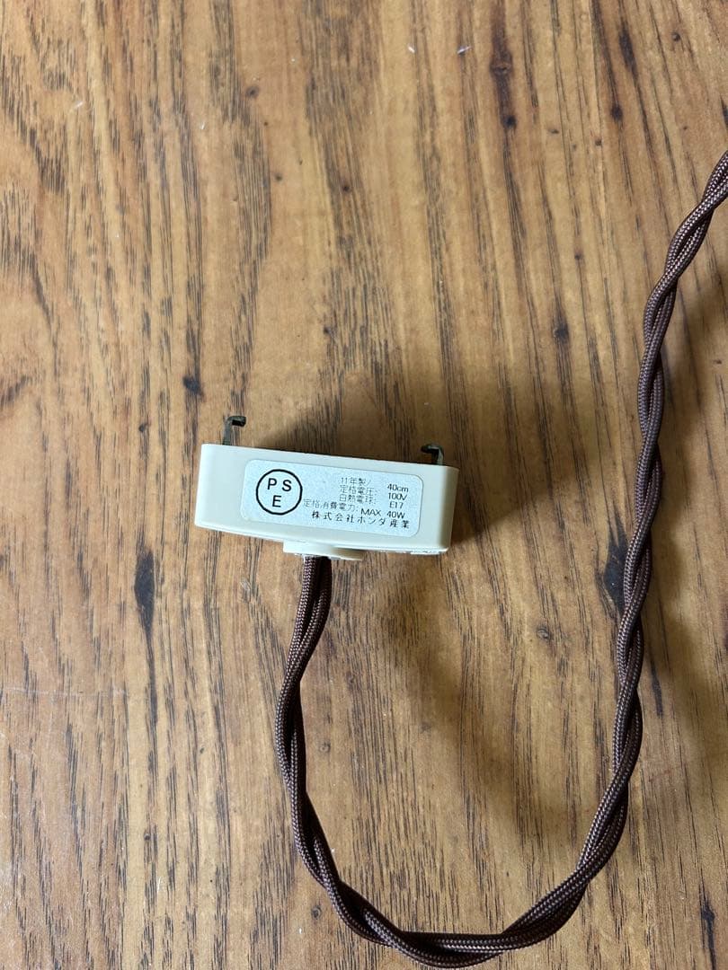 vintage ランプシェード/ ミッドセンチュリー