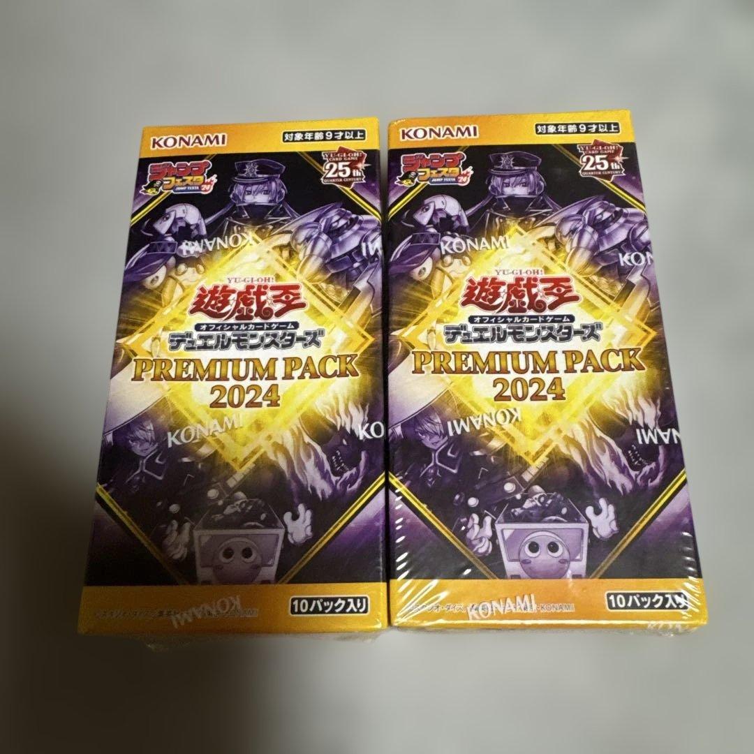 遊戯王　プレミアムパック2024　未開封 2BOX　シュリンク付き　匿名配送