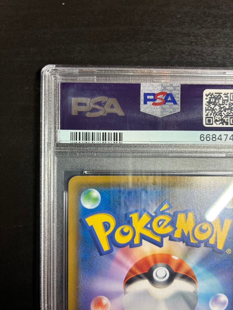 ポケモンカード　ムンクモクローPSA10 プロモ