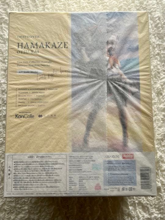 【限定版】ミリタリーワッペン付　艦これ　浜風乙改　フィギュア　新品未開封品