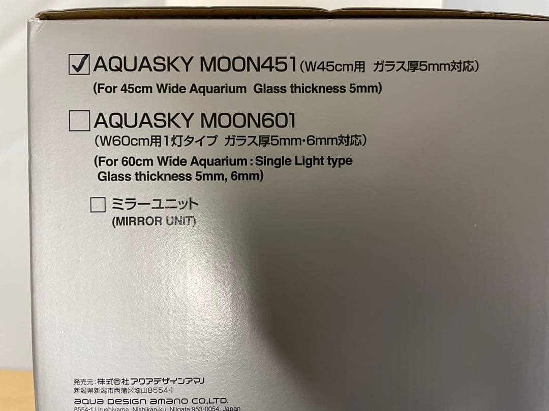 ADA アクアスカイムーン451