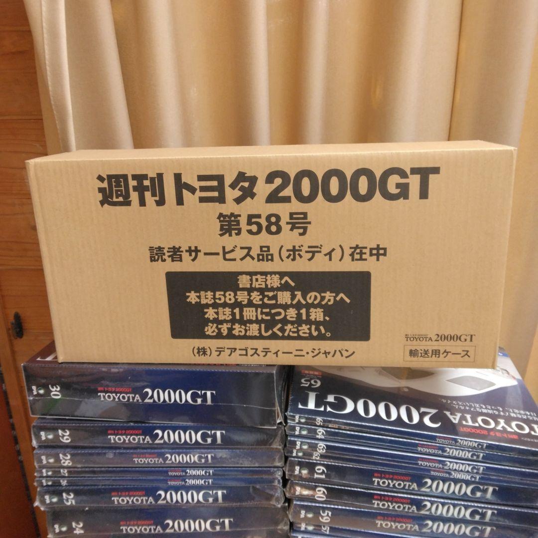 デアゴスティーニ　週刊　TOYOTA２０００GT　完品セット　バインダー　４冊