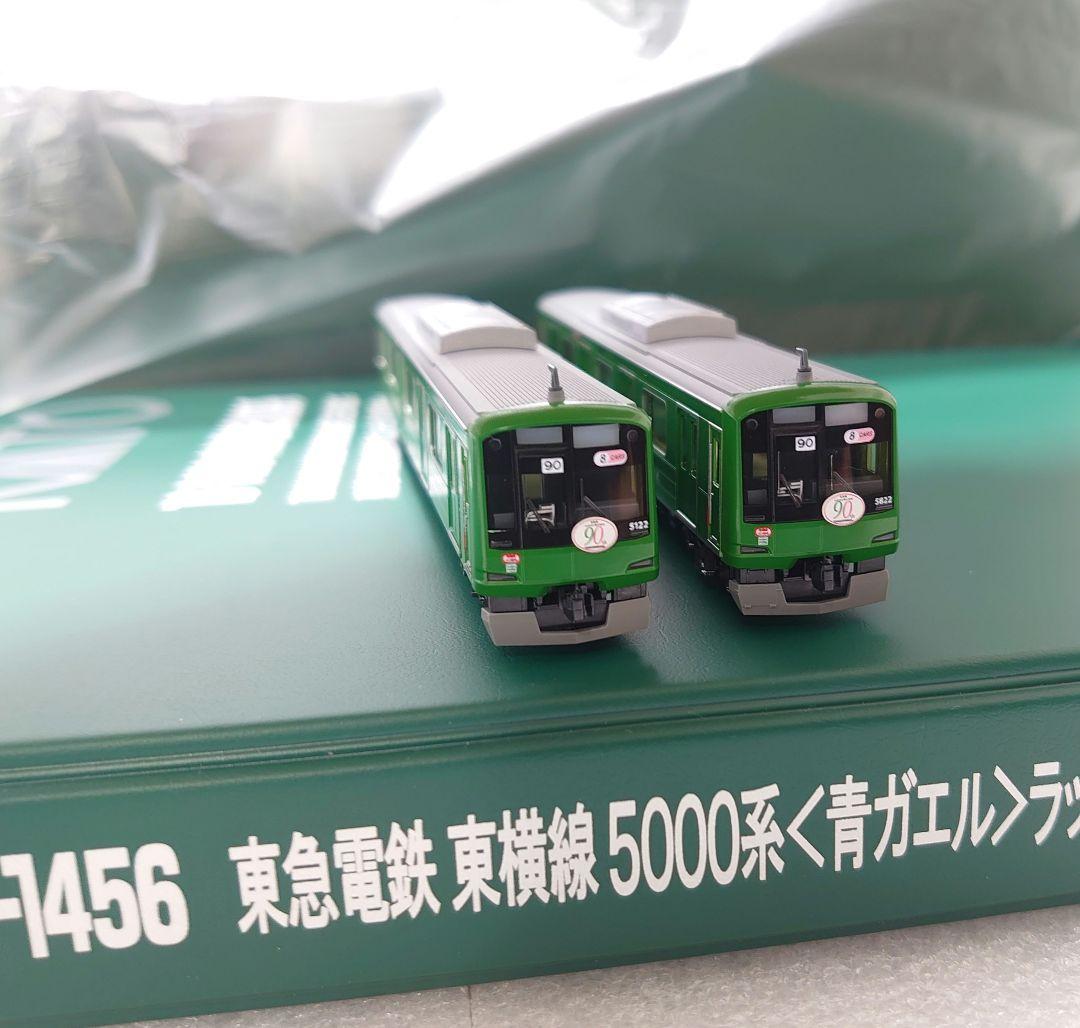 東急 5000系 青ガエル ラッピング編成 10‐1456 美品 車体キレイ