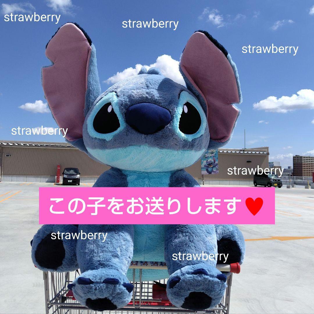 スティッチ　コストコ限定　特大　ぬいぐるみ　ブランケット付♥　ディズニー