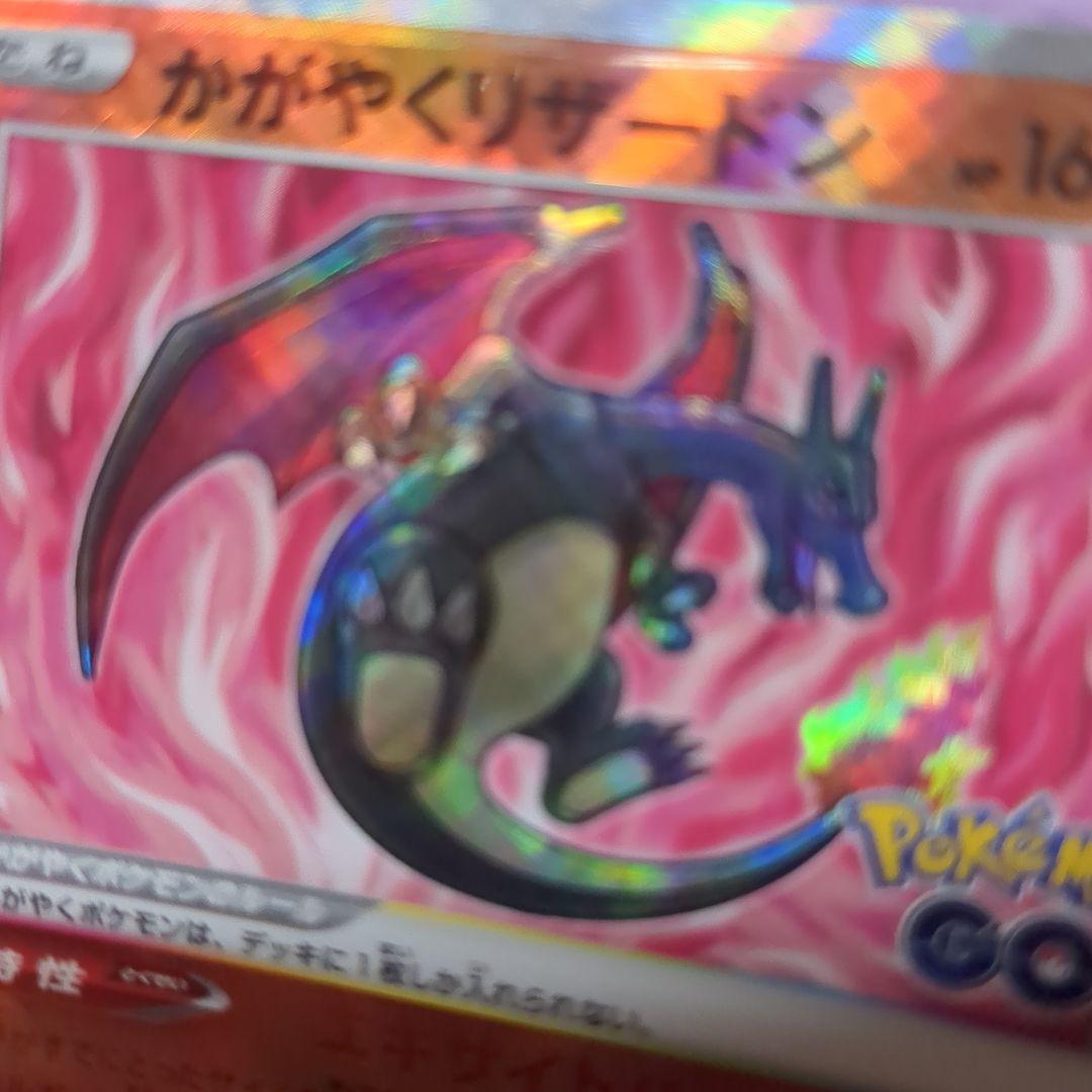 かがやくリザードン 魂抜けエラー