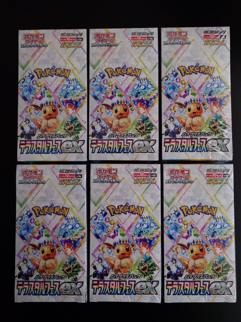 ポケモンカード　テラスタルフェスex　シュリンク付き　6box