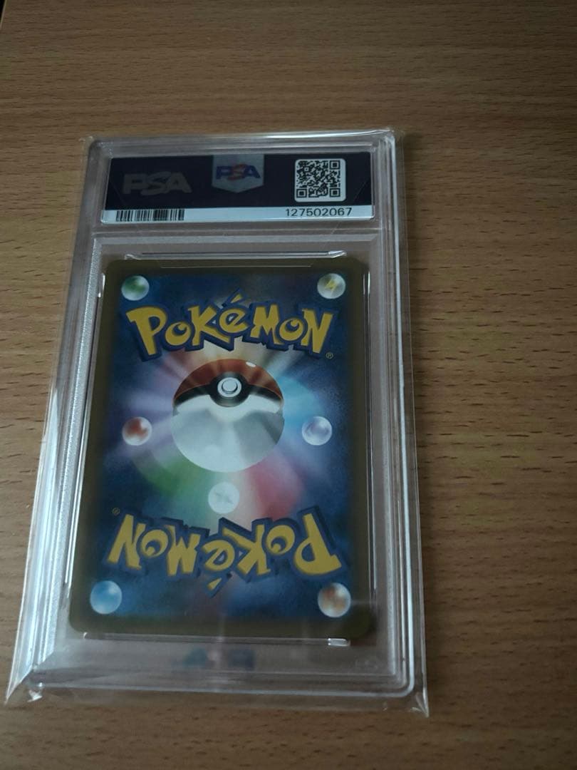 リーリエ TR SM10b スカイレジェンド 053/054