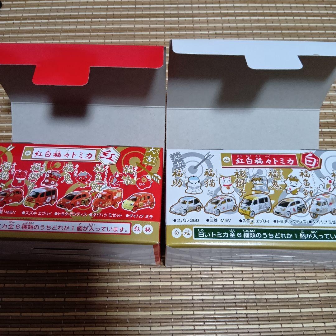 【新品未開封】紅白福々トミカ　紅&白