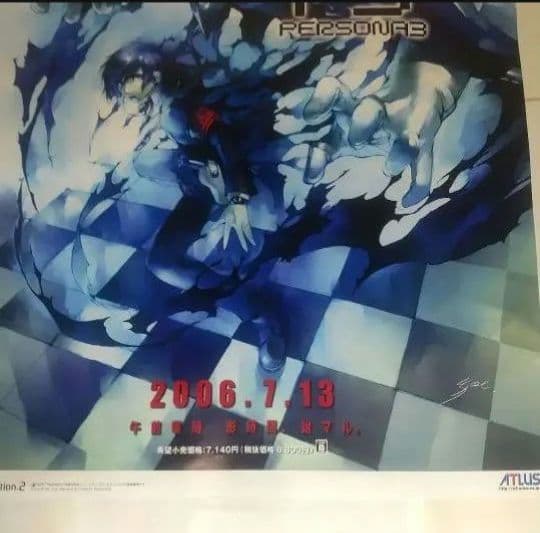 PS2 ペルソナ3 ポスター 非売品 未使用 PERSONA3 アトラス 当時物