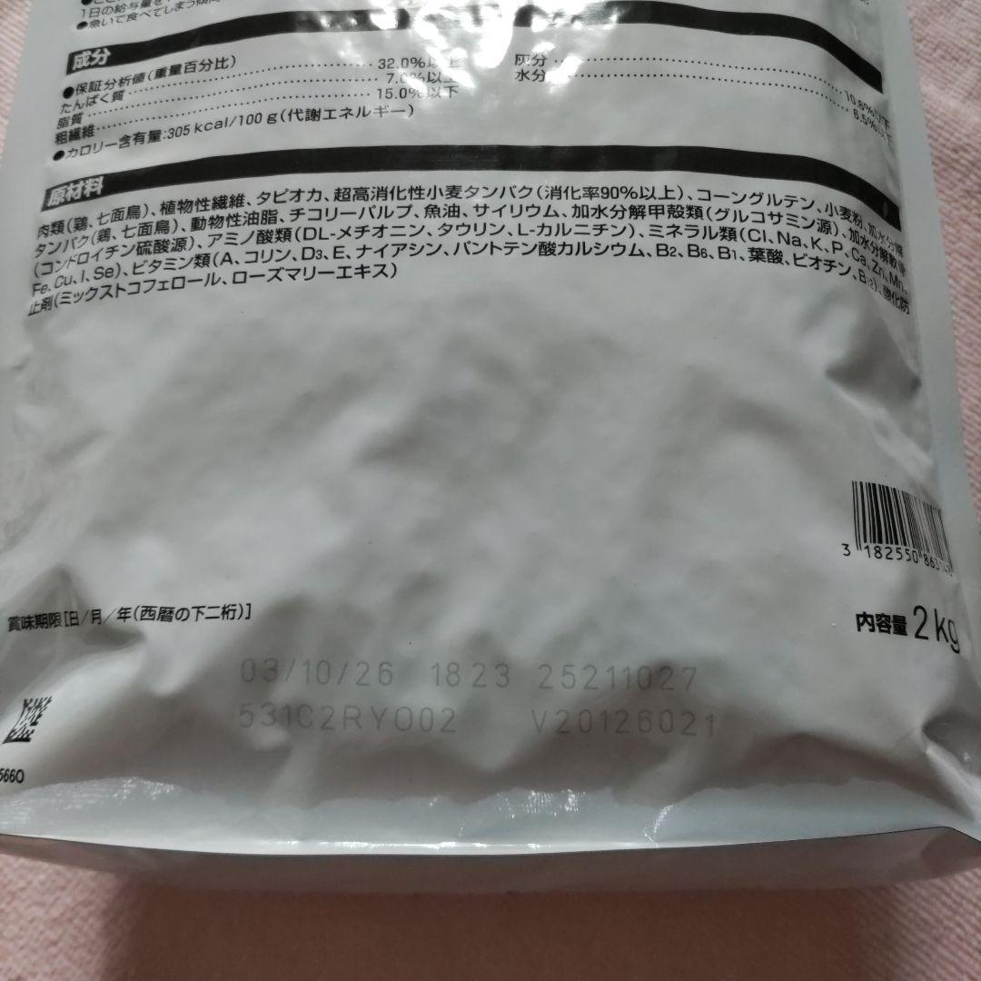 ロイヤルカナン pHコントロール+満腹感サポート 猫用 2kg