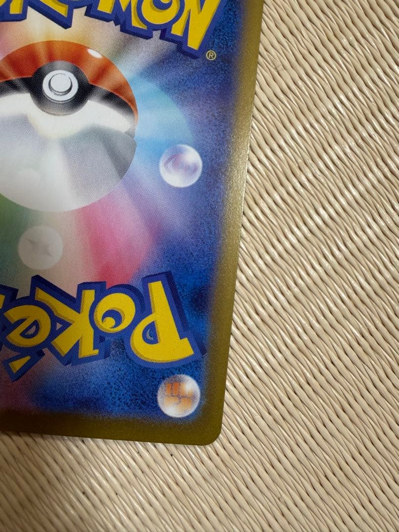 ポケモンカード インフェルノx メガリザードンx ex sar