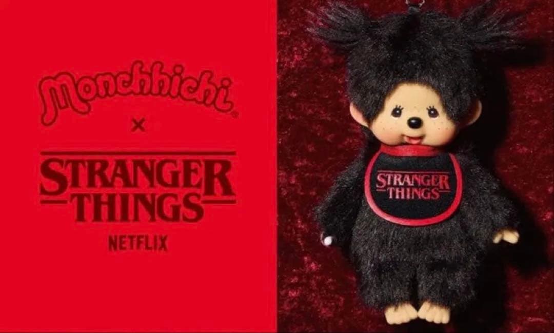 未開封☆ モンチッチ キーチェーン ストレンジャーシングス コラボ　セット