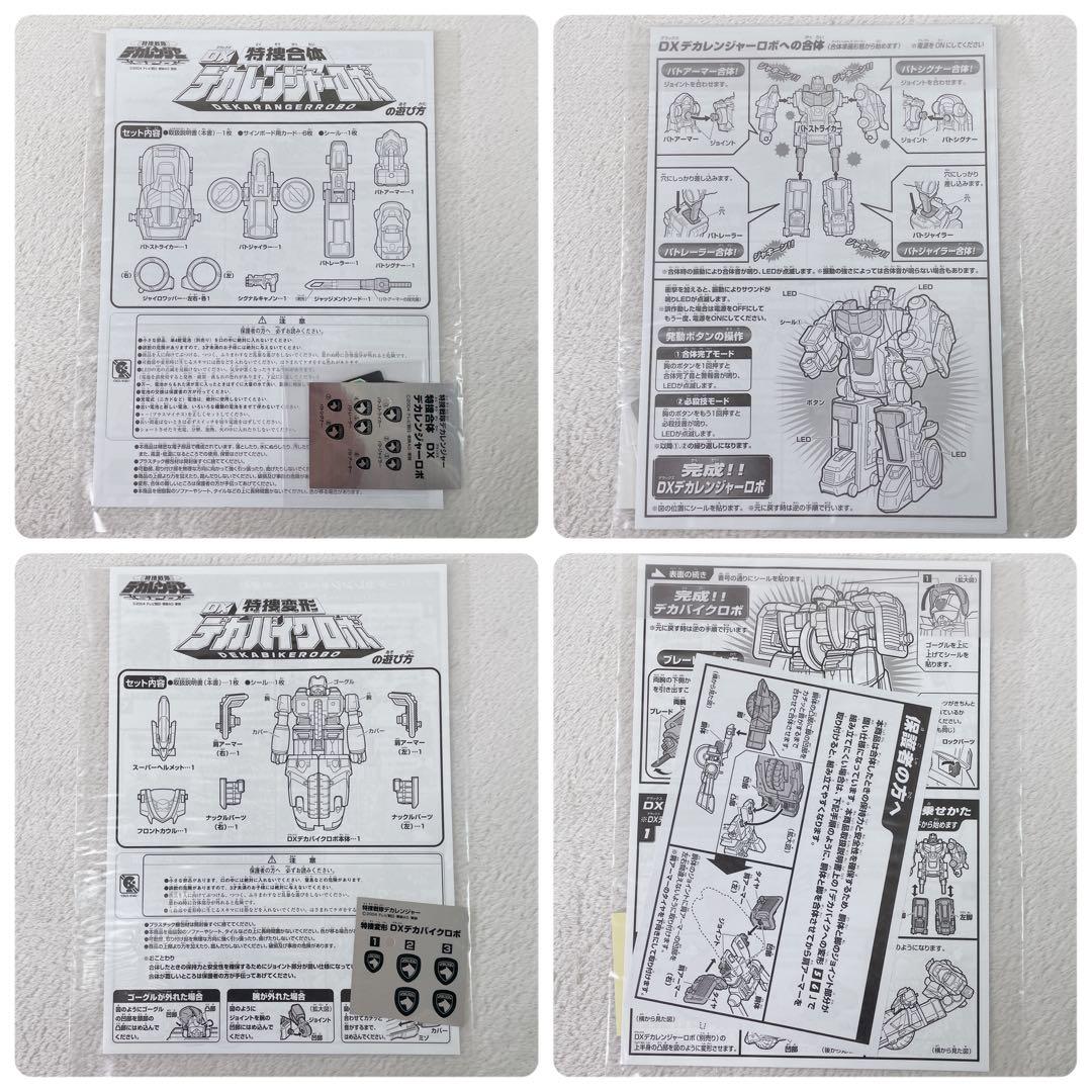 ✨未使用級✨特撮戦隊デカレンジャー DX超特捜合体 スーパーデカレンジャーロボ