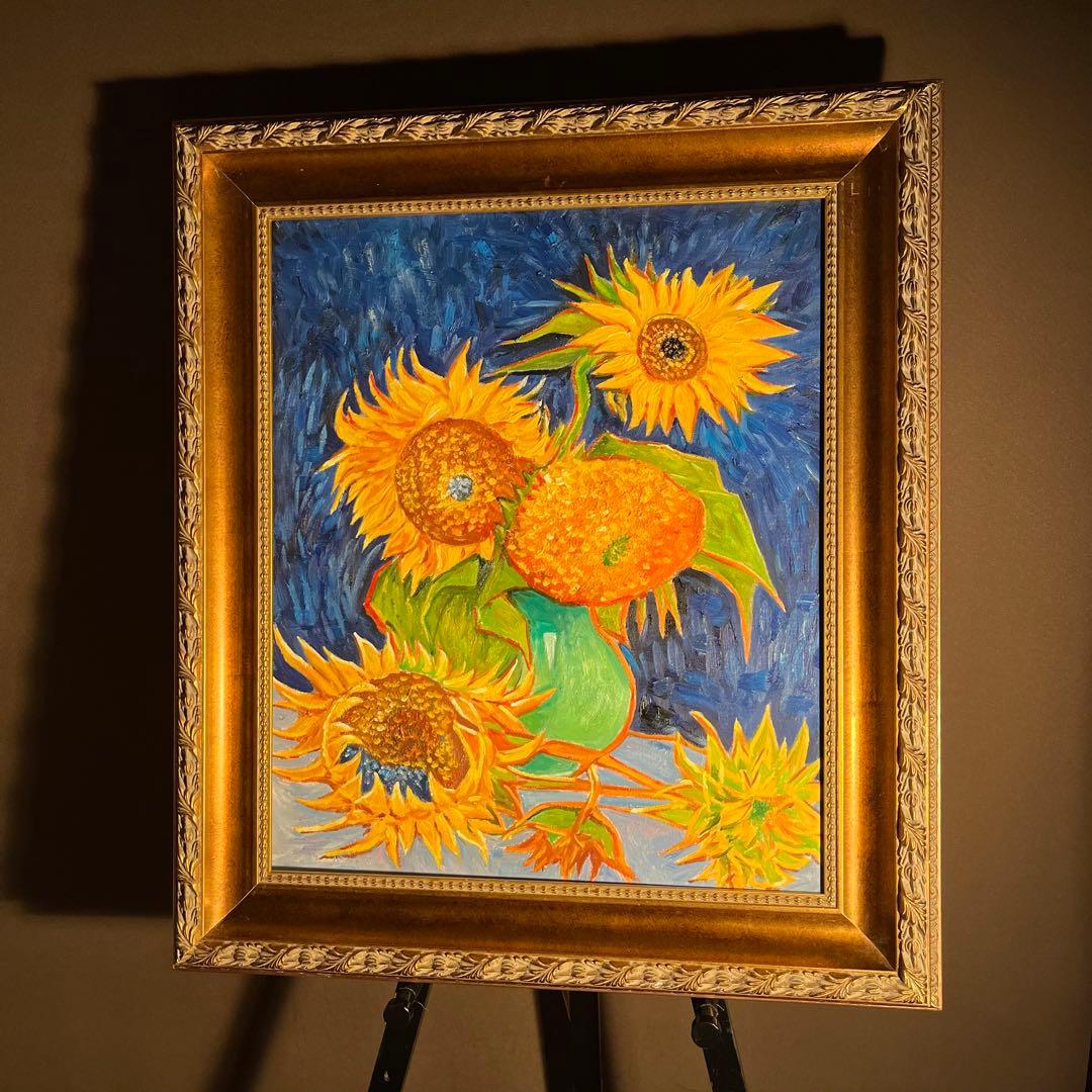 ★秀作★ 手描き油絵 ゴッホ 幻 芦屋のひまわり 額付き 肉筆絵画 油彩画