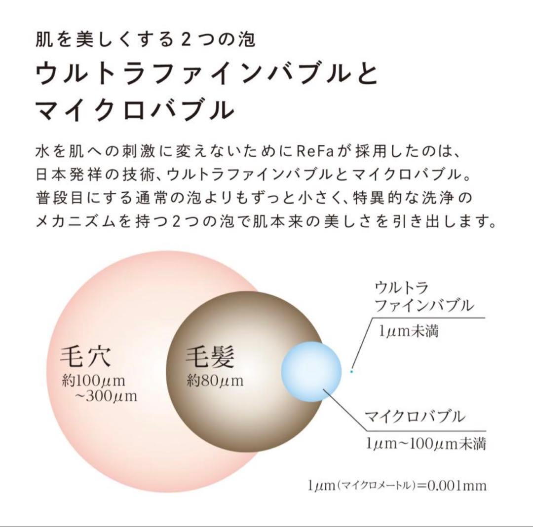 ReFa ファインバブル ダイア 90 シャワーヘッド