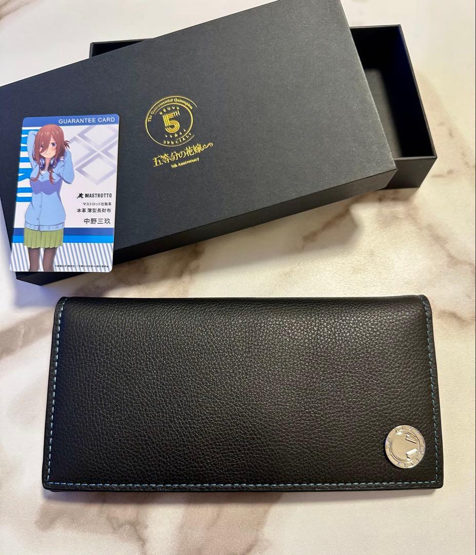 五等分の花嫁　イタリアンレザー薄型　長財布　中野三玖