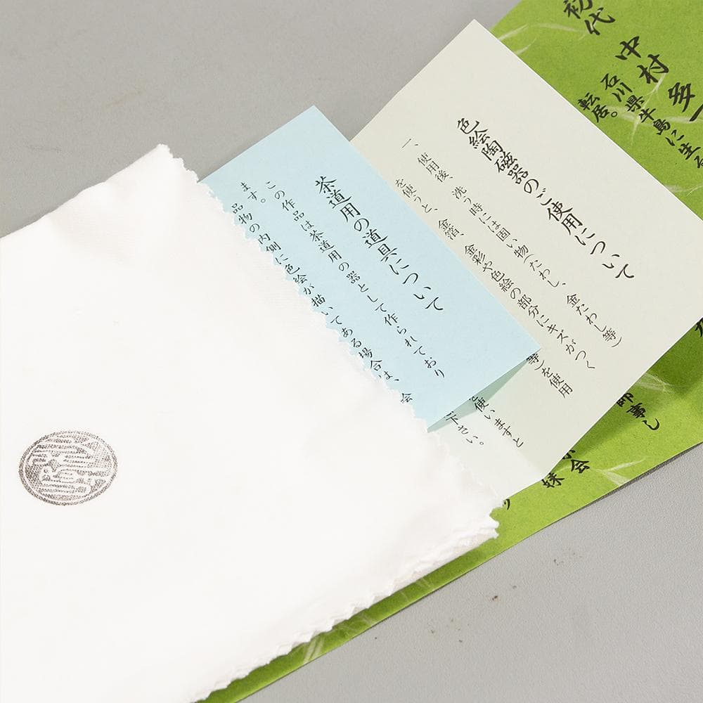 京焼 平安 中村秋峰 茶碗 乾山写 紫陽花 共箱 茶道具 抹茶碗