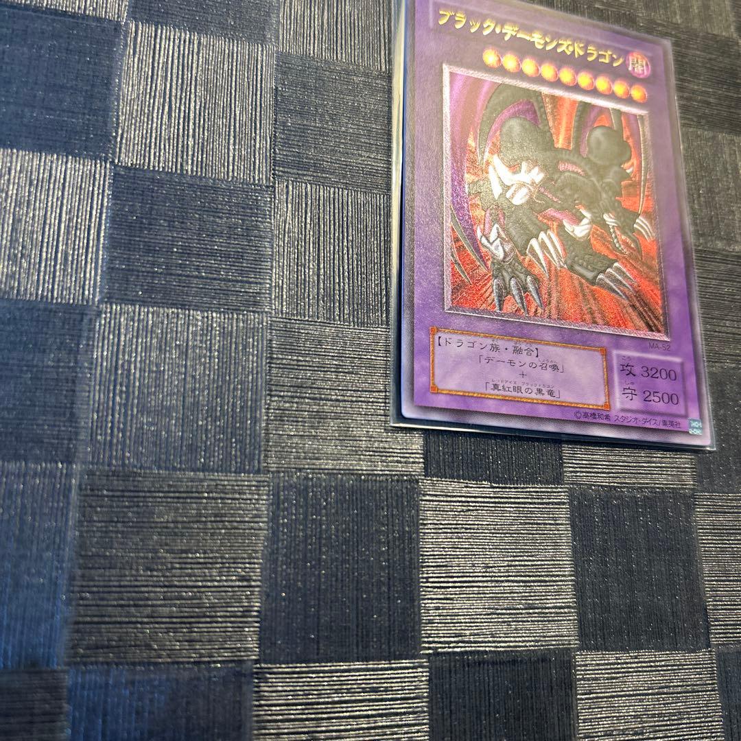 遊戯王 ブラック・デーモンズ・ドラゴン レリーフ 1枚