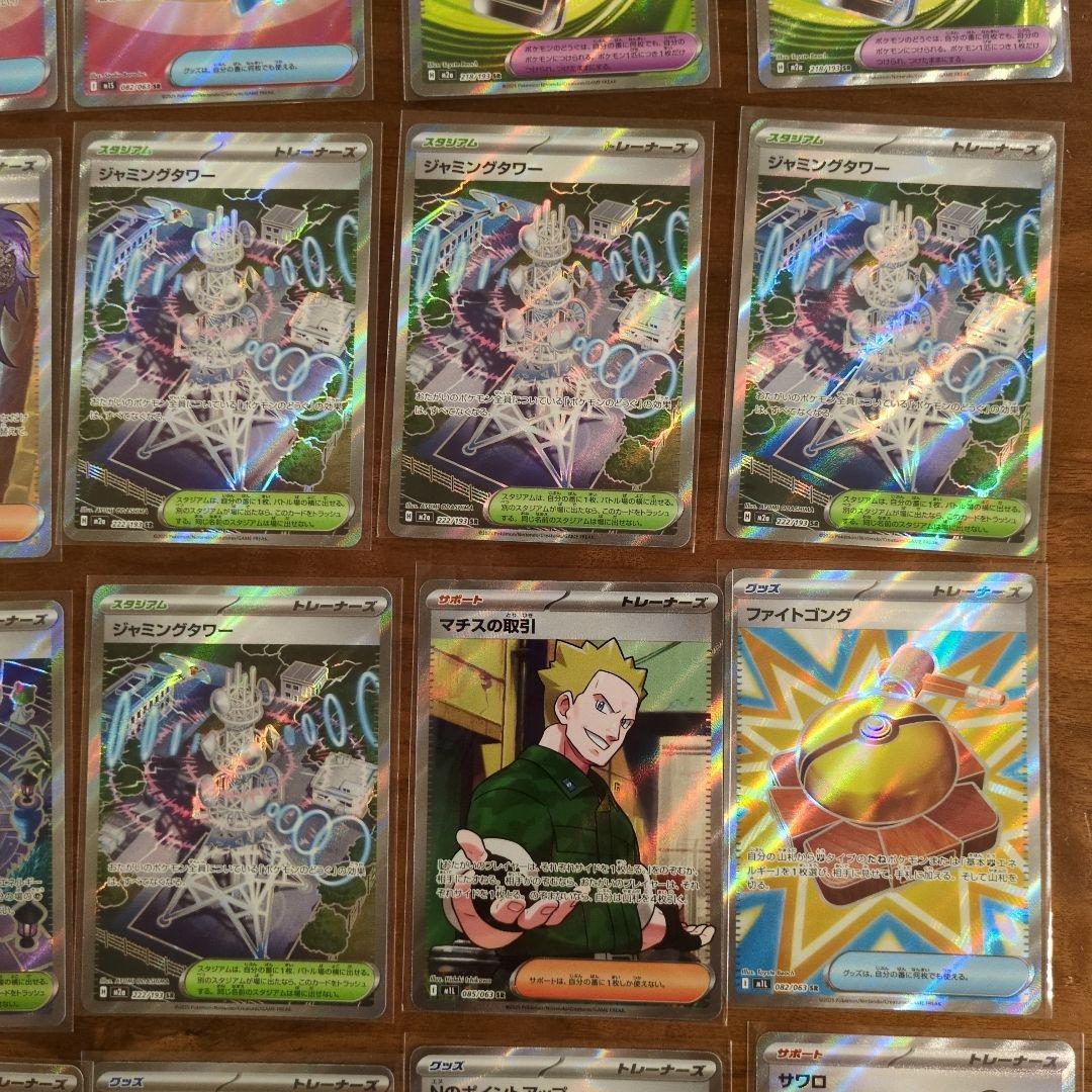 ポケモンカード　ポケカ　SR 33枚セット まとめ売り