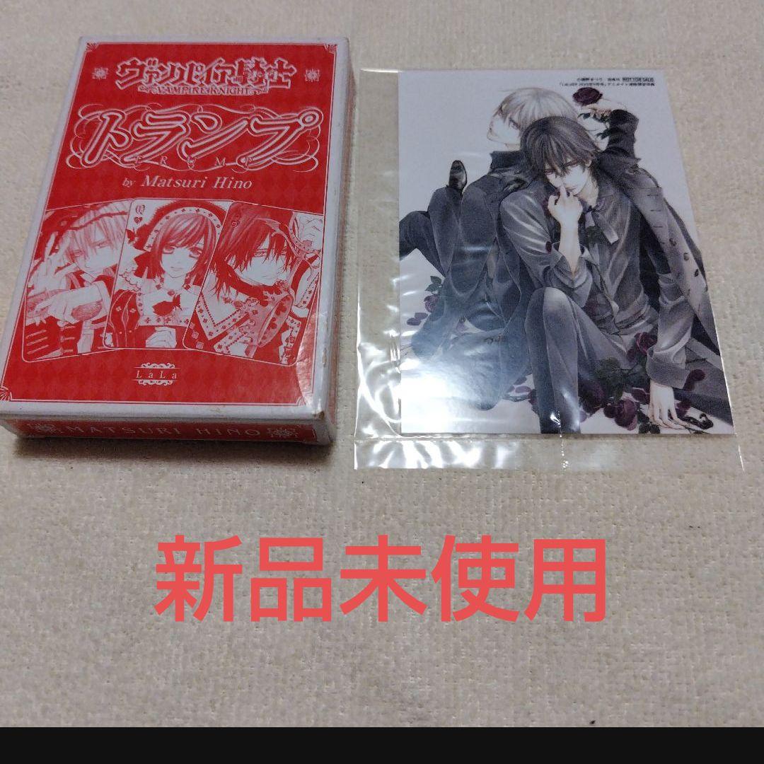 ヴァンパイア騎士　トランプ　ブロマイド付き