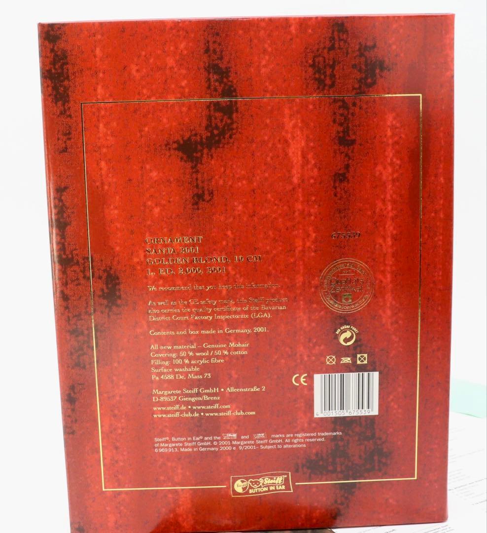 Steiff オーナメント・サンタ 2001 L.E.2,000日本限定品