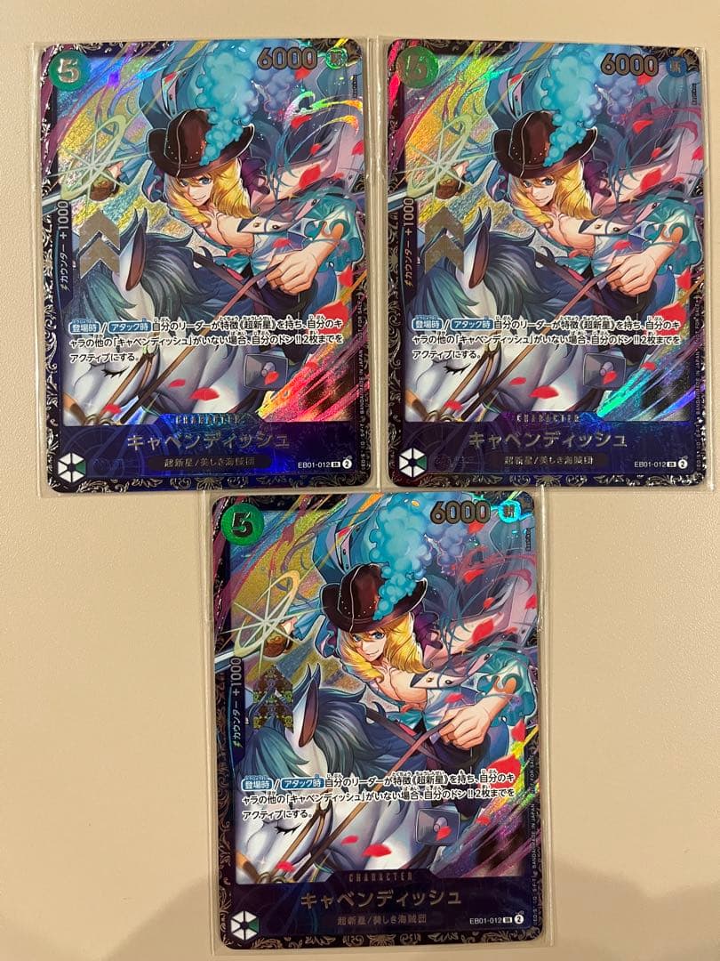 未開封　キャベンディッシュ　プロモ3枚