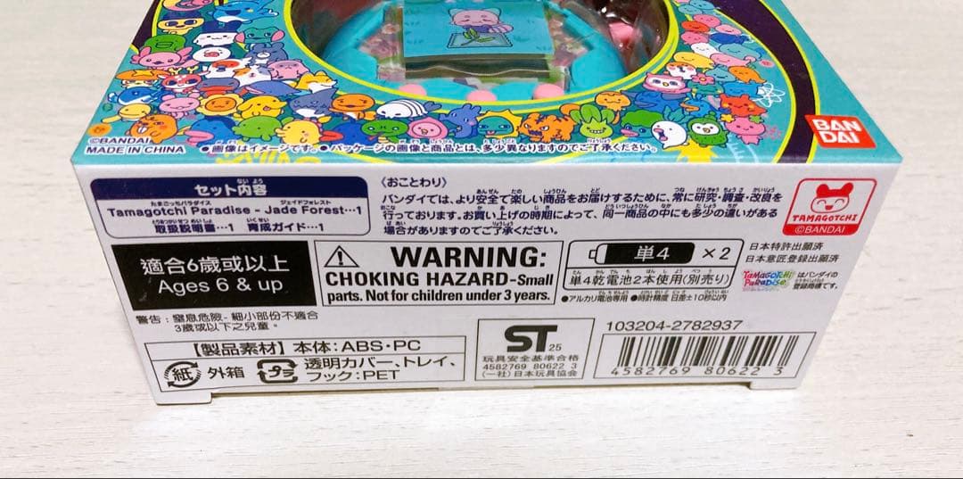 新品未使用 たまごっちパラダイス　ジェイドフォレスト