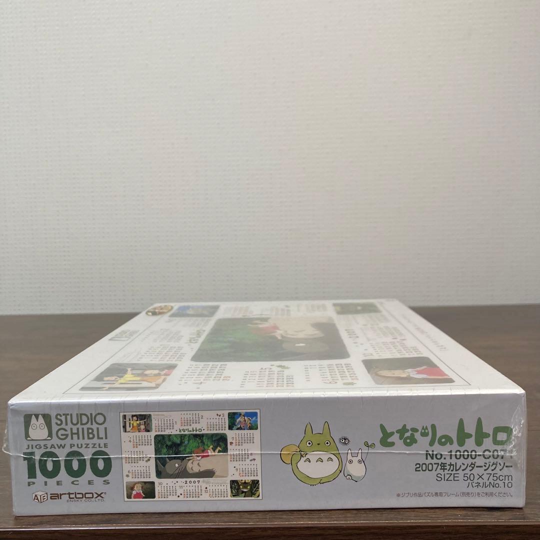 スタジオジブリ　となりのトトロ　2007年カレンダー　1000ピース　パズル