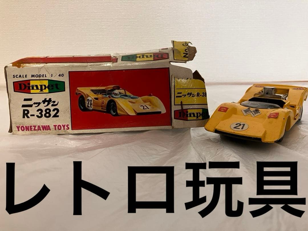 ミニカー YONEZAWA TOYS ニッサン 当時物