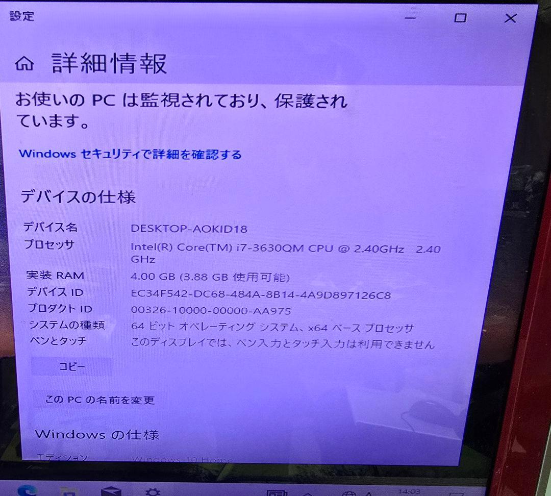NEC Valuestar デスクトップPC Intel i7