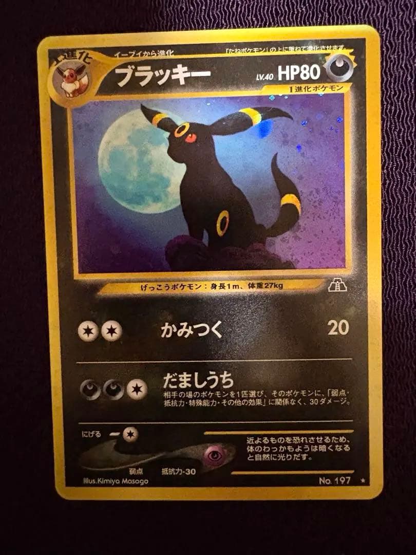 【旧裏美品渦巻き】ブラッキー★ 遺跡をこえて…