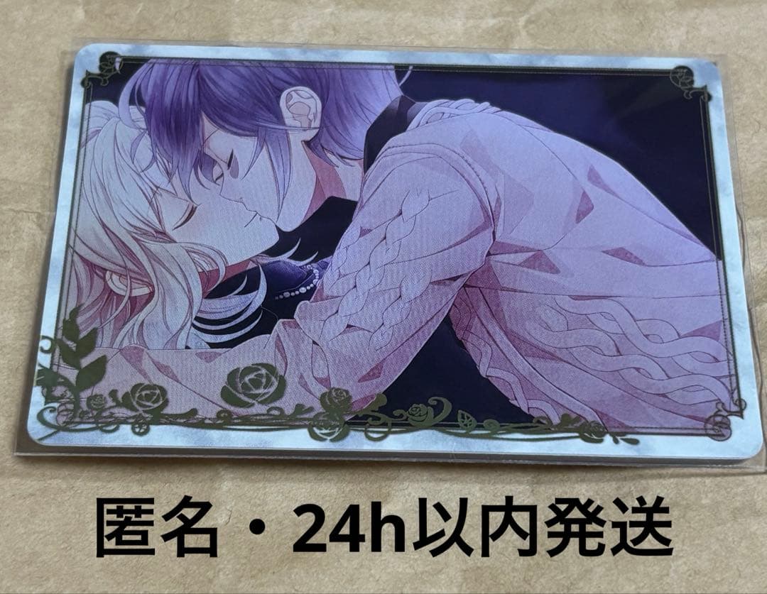 DIABOLIK LOVERS トレカ　逆巻カナト　SPR 箔押し