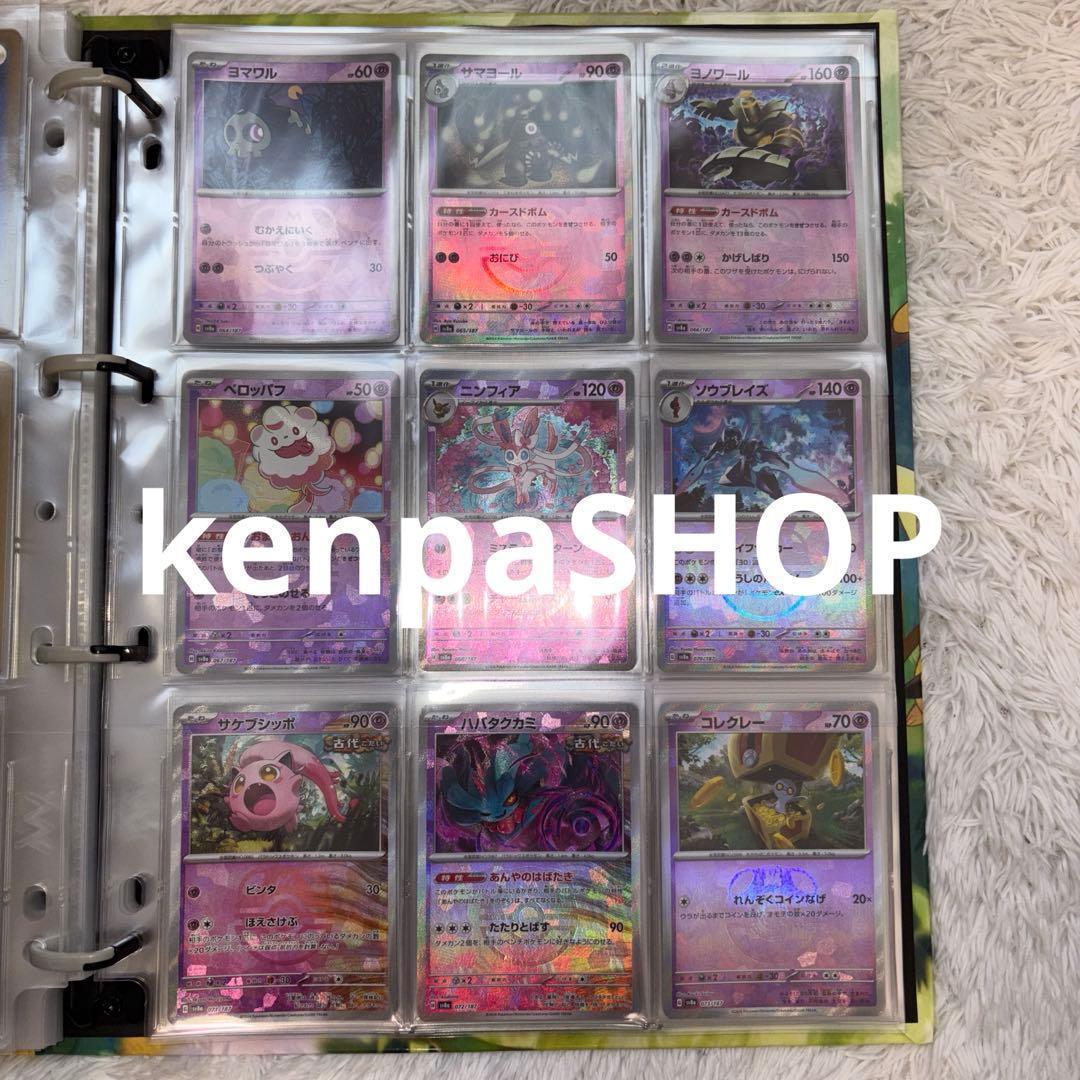 マスターボールミラー　コンプ　テラスタルフェス　コンプリート　101種類　ブイズ