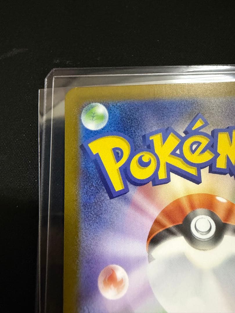 メガメガニウムex　761/742　SAR　スタートデッキ100　ポケモンカード