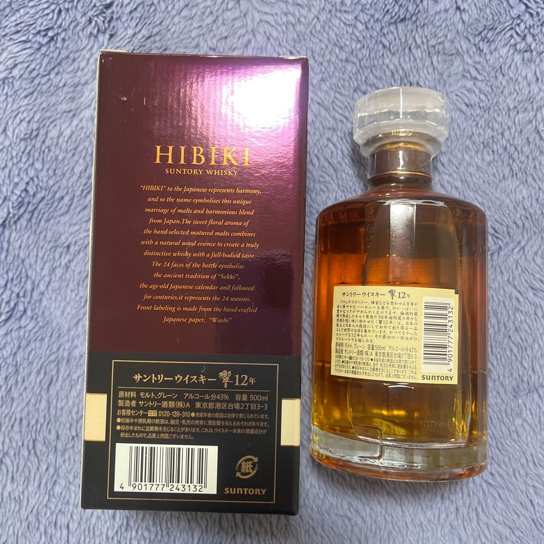 サントリー 響 12年 500ml　箱付　未開栓品　1本