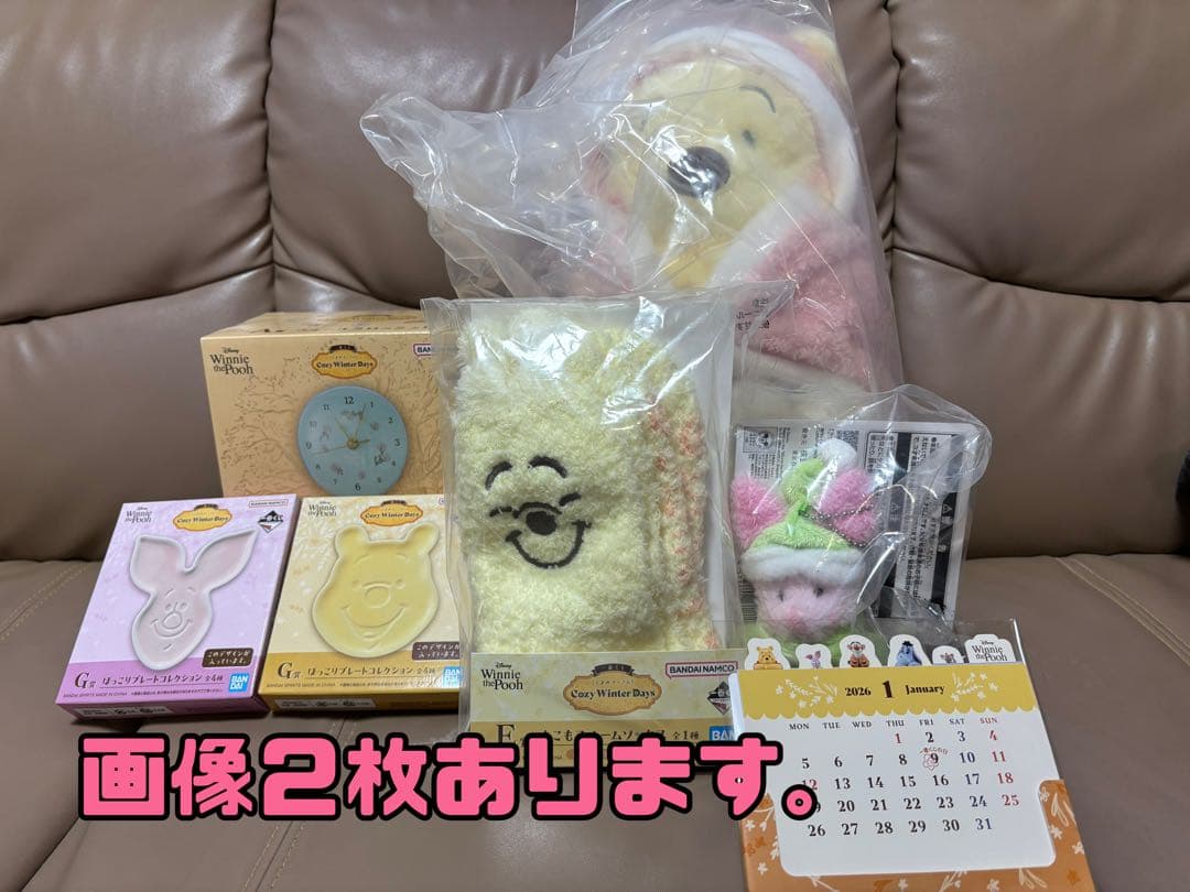 一番くじくまの プーさん Cozy Winter Days