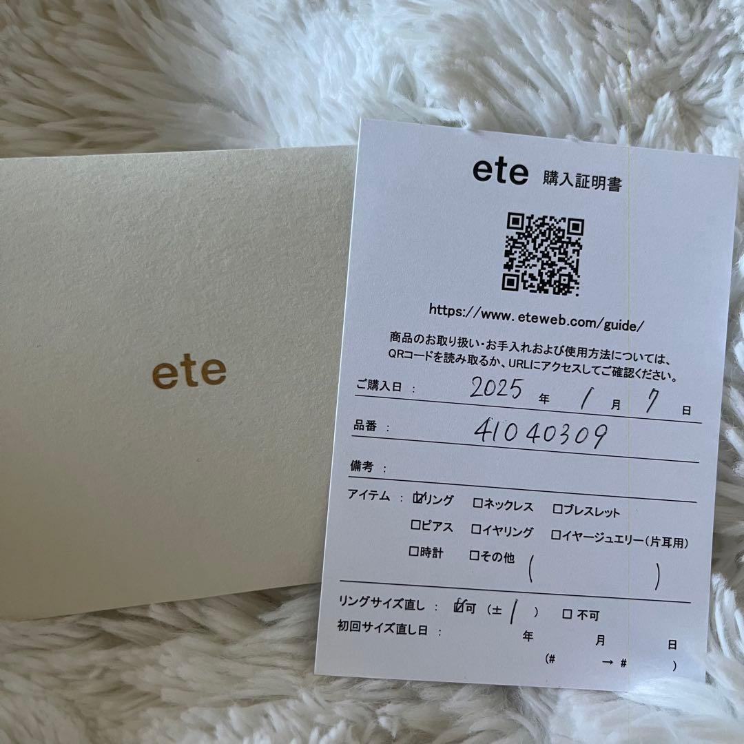 【ete】PT900 プラチナ ツイスト リング シルバー 9号