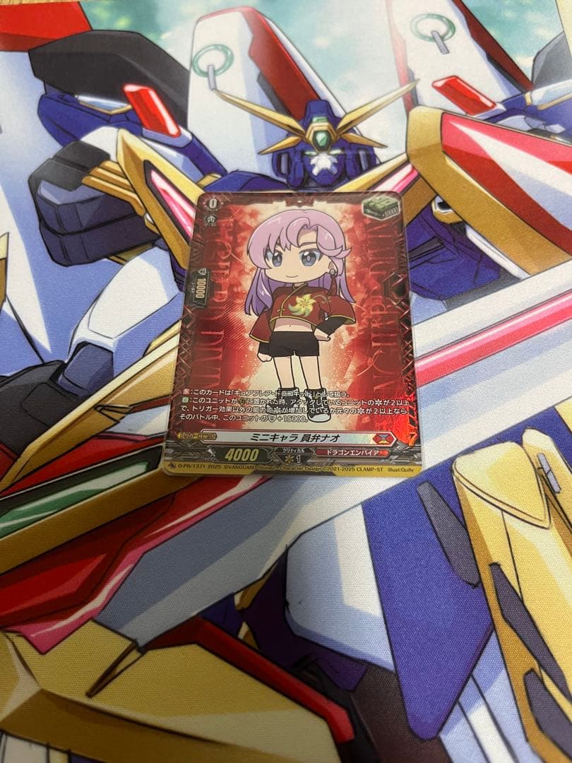 ヴァンガード　員弁ナオ　ミニキャラFR キュアフレア・ドラコキッド