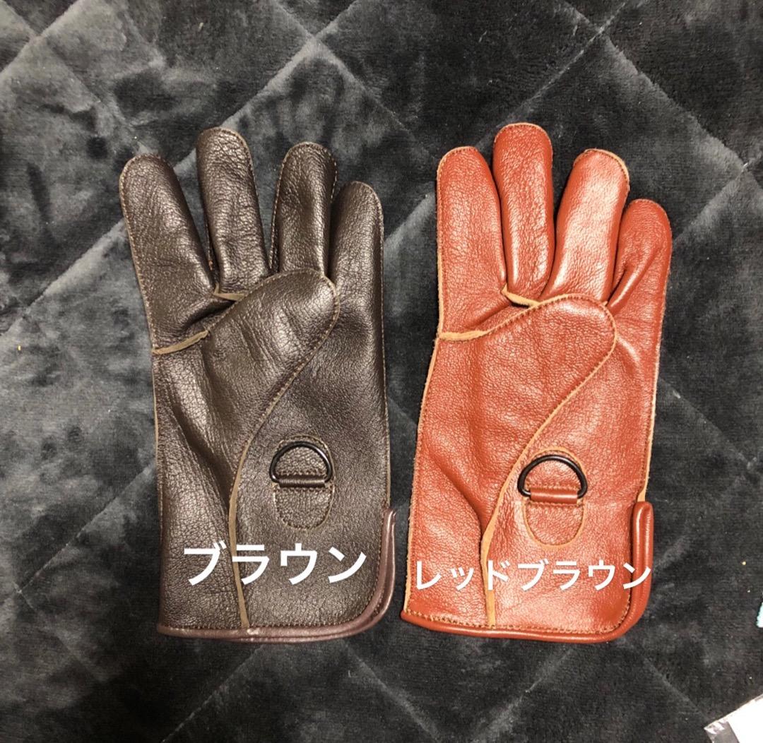 猛禽類　グローブ