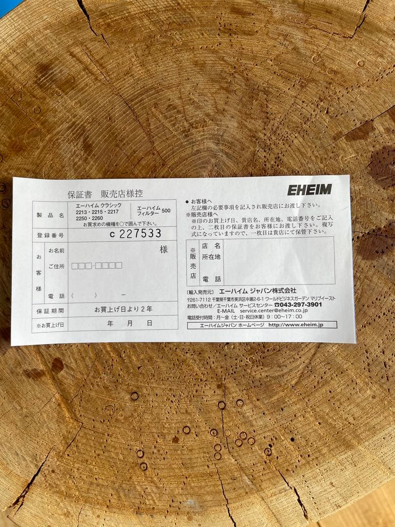 エーハイム2217 ろ過器 動作確認済み
