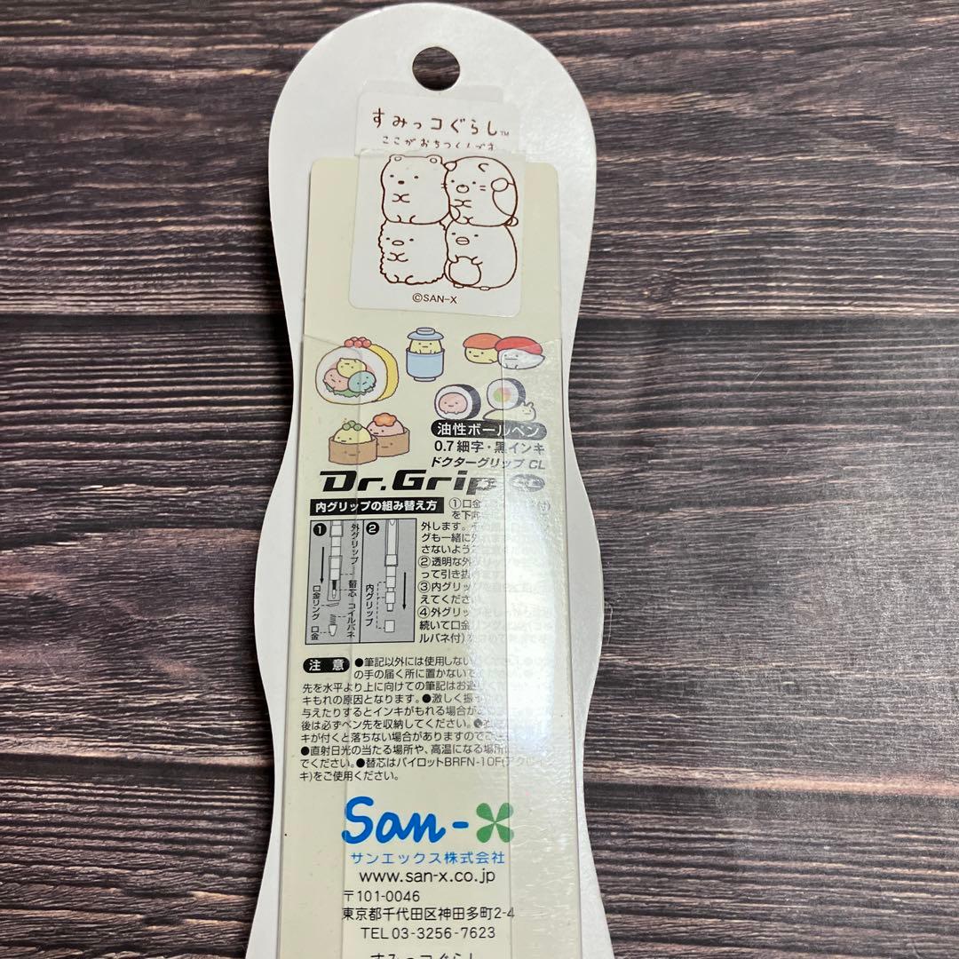 すみっコぐらし　なりきりおすしの会　ドクターグリップ　ボールペン　2015年