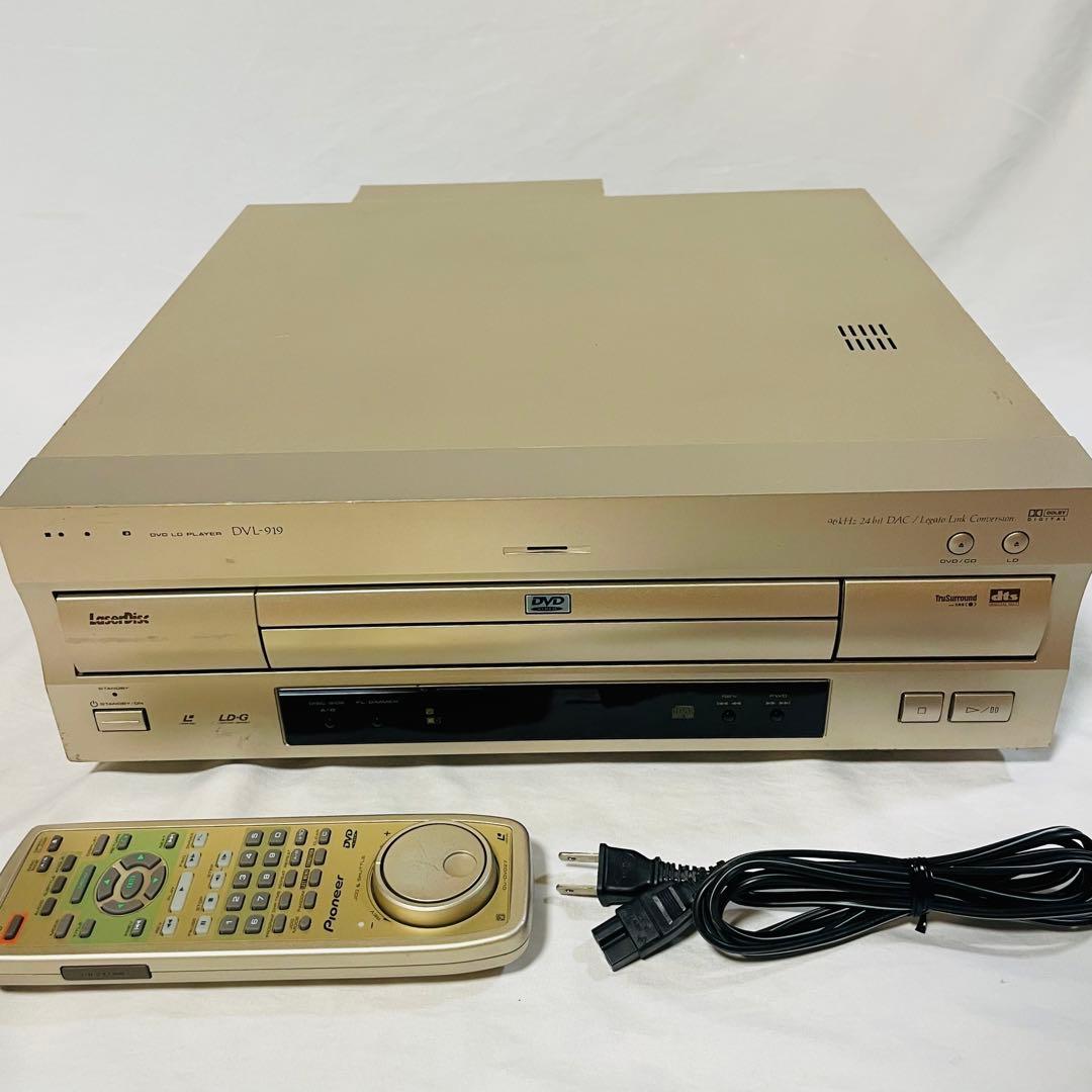 Pioneer DVL-919 DVD/LDプレーヤー リモコン付