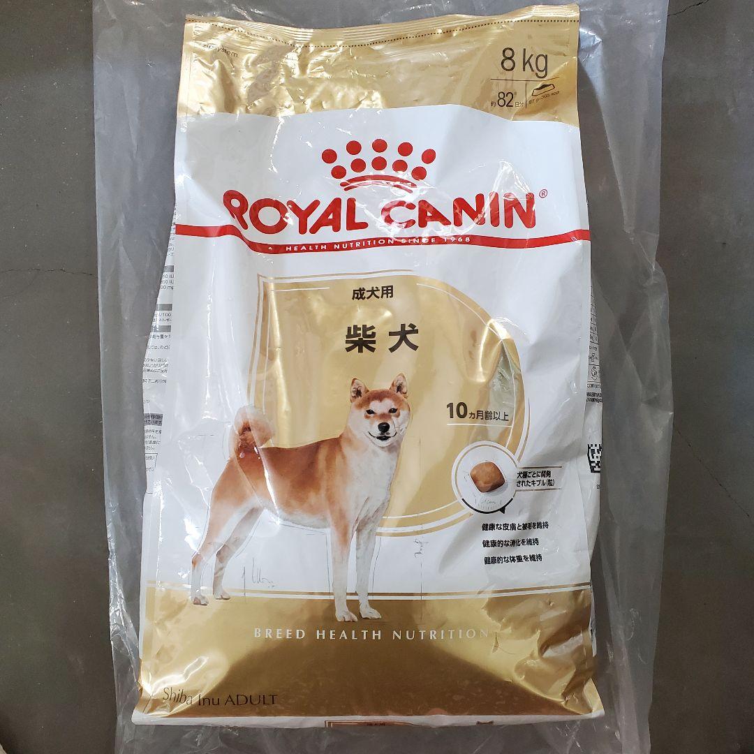 ロイヤルカナン　柴犬用　成犬　ドライフード 8kg　ロイカナ