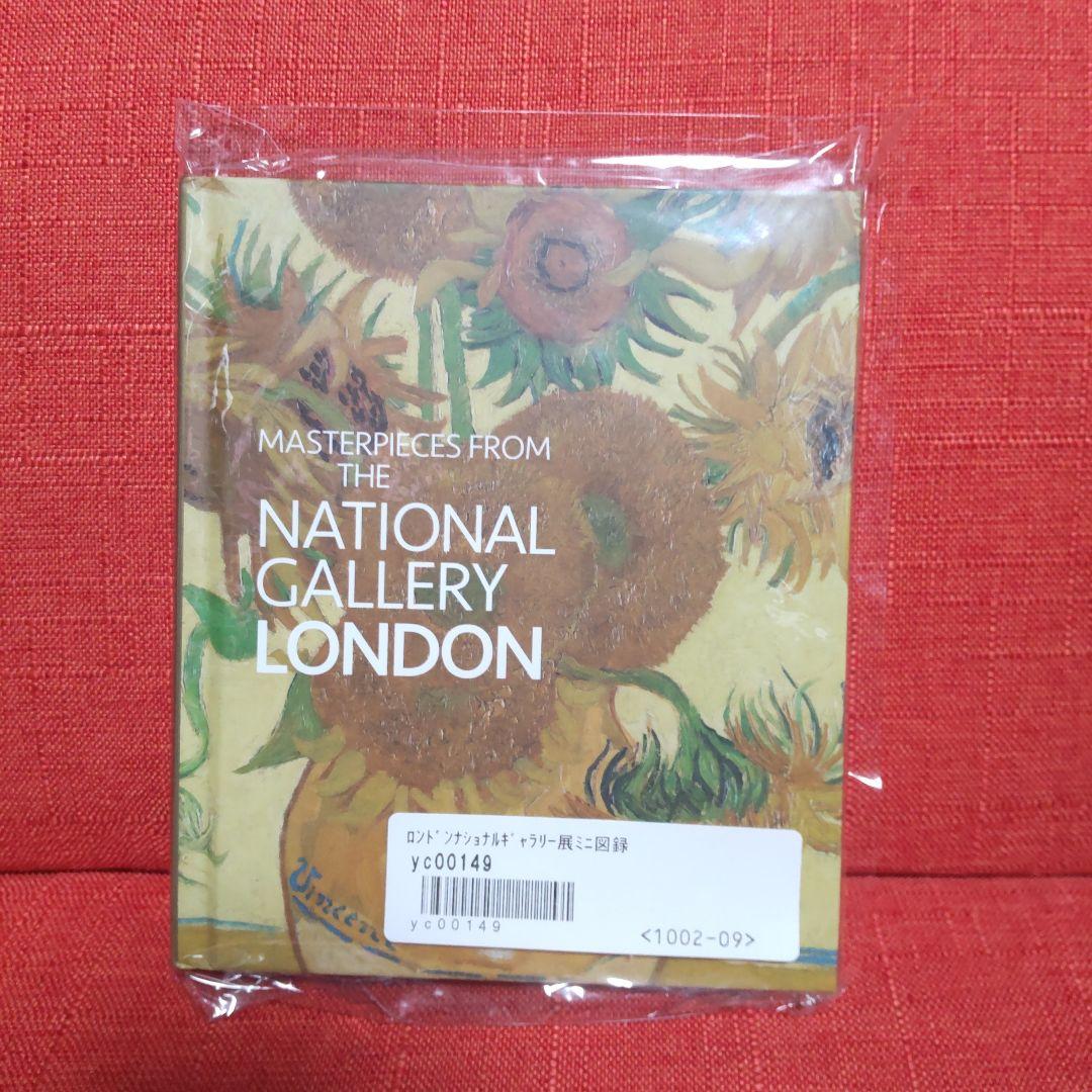 # ゴッホ  ロンドンナショナルギャラリー展 3セット