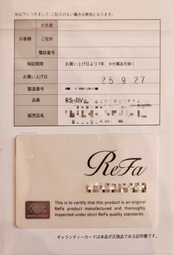 ReFa MISTPIA ミストピア 保証付き【米騒動ノ助さん専用】