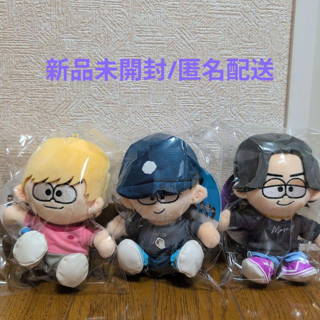 【新品未開封】菊池風磨　寺西拓人　篠塚大輝　timelesz タムぬいぐるみ