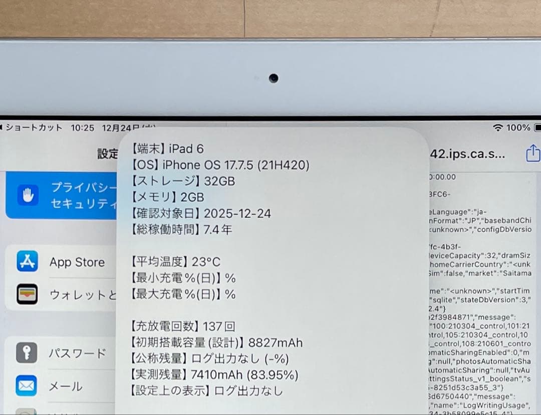 iPad 第6世代　A1893　Wi-Fiモデル　シルバー　32GB #5