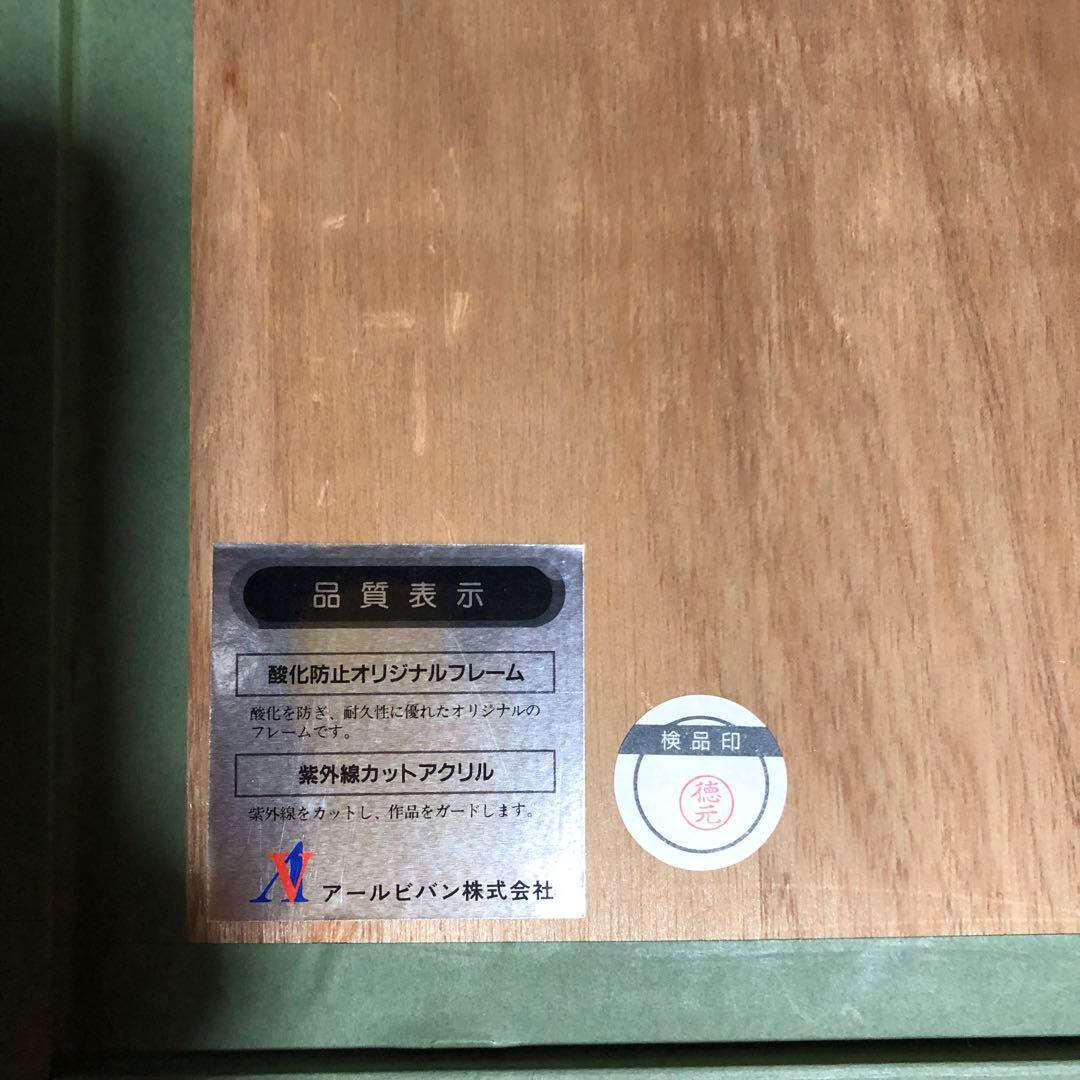 天野喜孝 月影の騎士 リトグラフ 限定50 本物 レア 検品済み アート FF