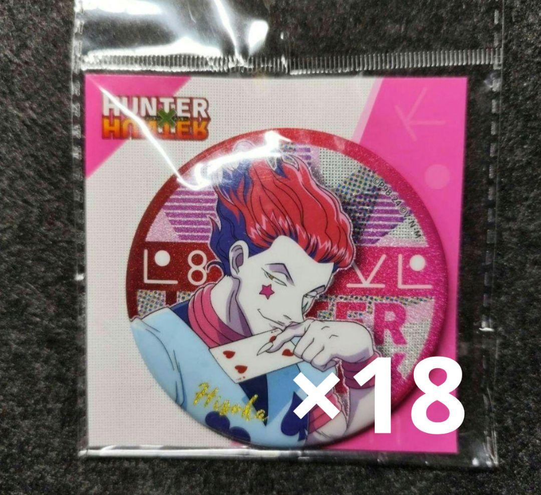 瑠々ページ 18個セット